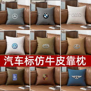 车标抱枕定制logo印花刺绣图案枕套靠枕加厚防水仿真皮靠垫防猫抓