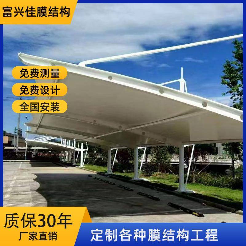 厂家拉杆式停车棚小区电动车自行膜结构车棚户外停车遮阳雨棚