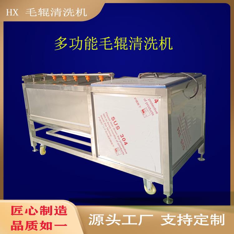 全自动土豆红薯去皮毛辊清洗机不锈钢萝卜清洗机海鲜毛辊清洗机