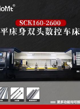 山东雷欧STCK160-2600平床身双头数控车床双头双主轴双主轴车床