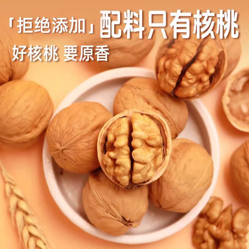 正宗新疆纸皮核桃孕妇零食薄壳原坚果核桃奶油味孕妇儿童健康零食