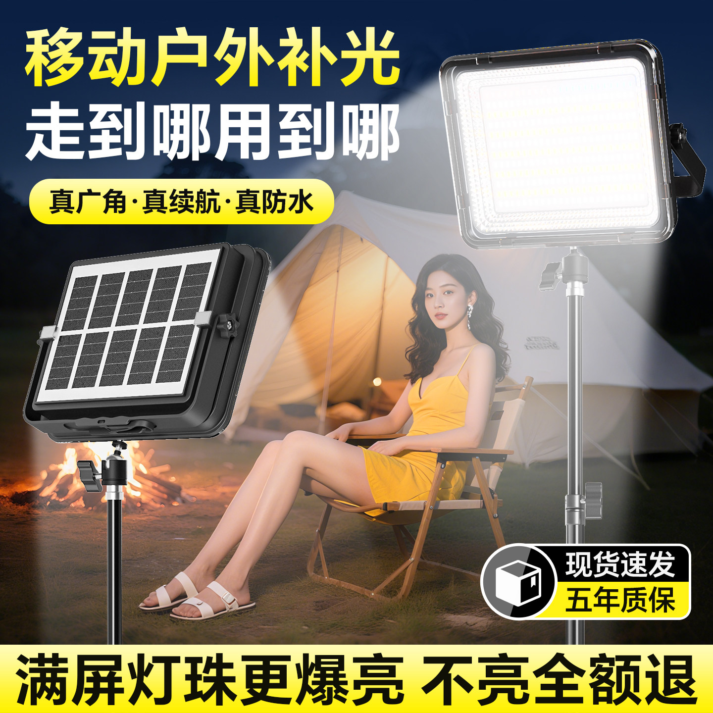 摆摊灯夜市灯露营灯户外灯充电照明灯摆地摊神器led应急超长续航
