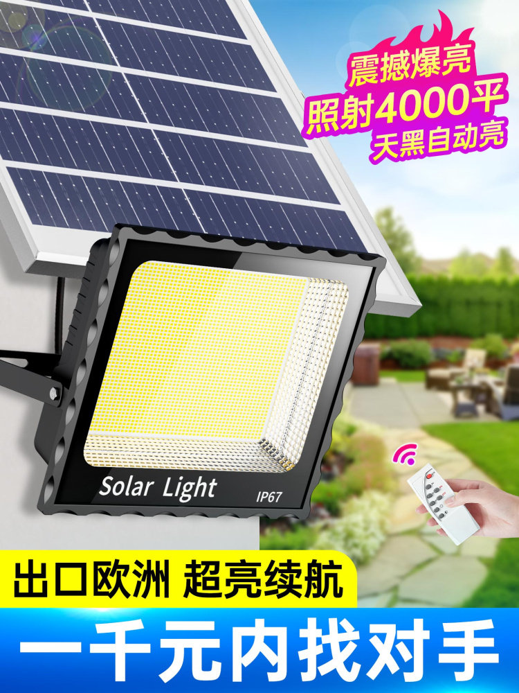 2025新款太阳能户外灯一拖二庭院灯家用超亮大功率路灯农村投光灯
