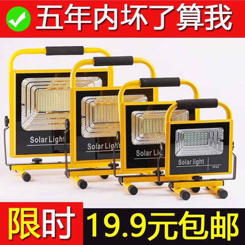 手提led充电投光灯户外防水超亮强光家用应急照明便携工地
