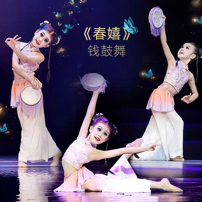 儿童钱鼓舞春嬉古典演出服芳华杯