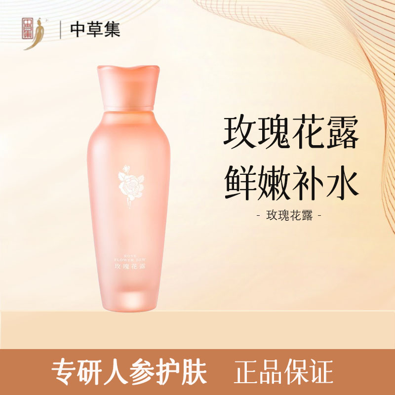 水润120ml保湿鲜嫩四季适用新款