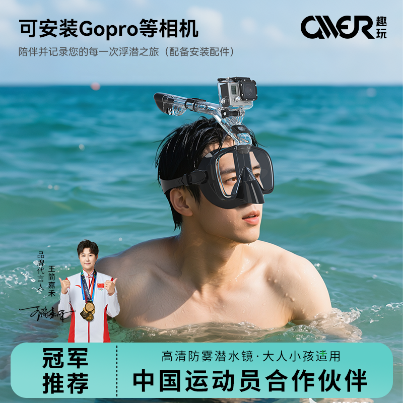 趣玩防雾高清游泳泳镜近视防水浮潜眼镜呼吸管一体护鼻子潜水眼镜