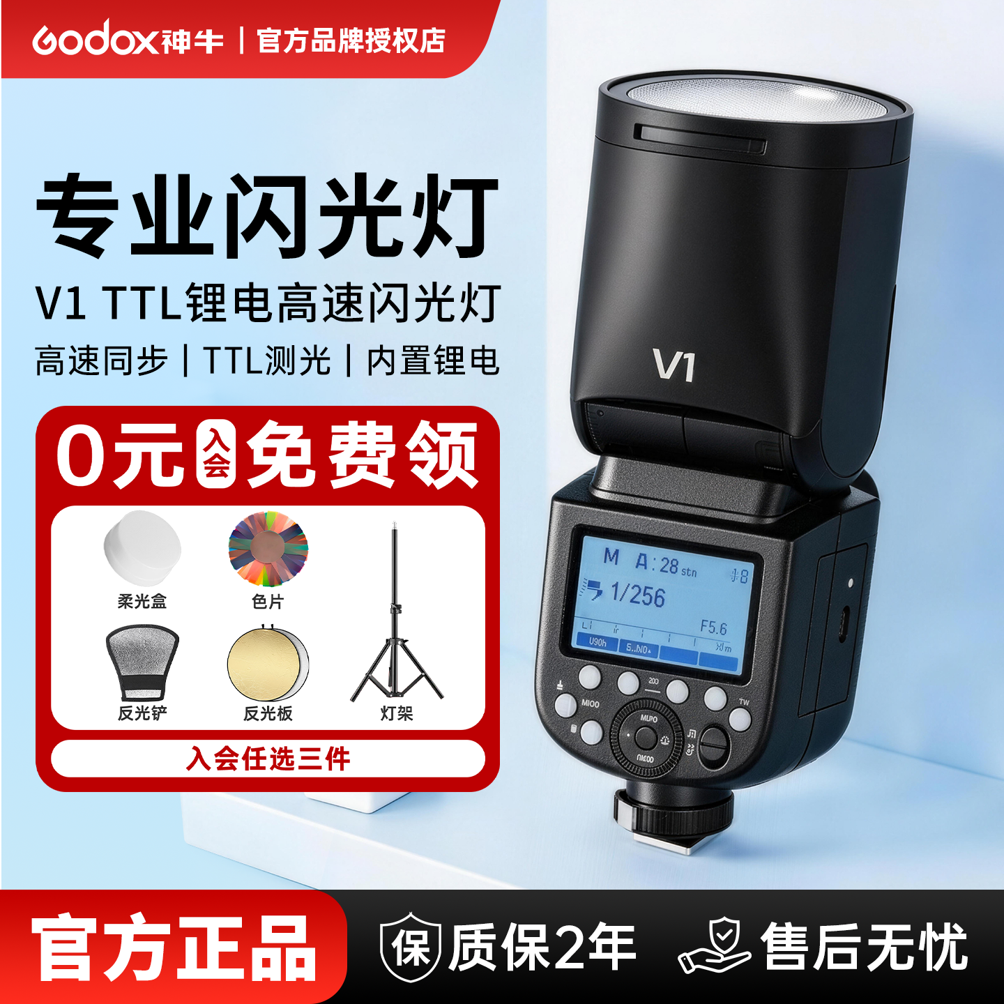【富士专用现货速发】神牛v1机顶闪光灯单反相机数码微单拍照富士TTL高速外置热靴摄影外拍补光灯