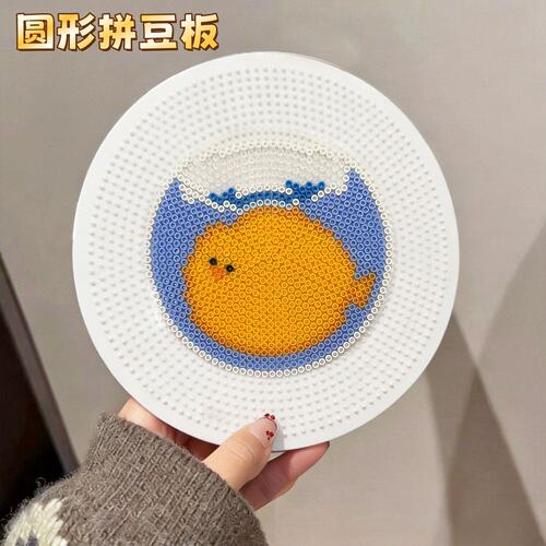 圆形拼豆板耐高温防烫透明豆板大号不变形不掉豆手工di拼豆豆工具