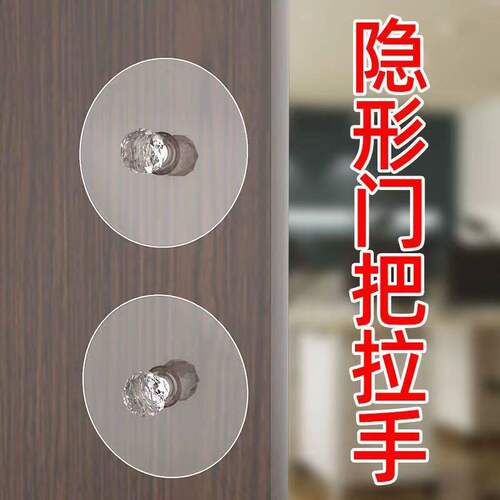隐形柜门拉手免打孔粘贴自粘推拉