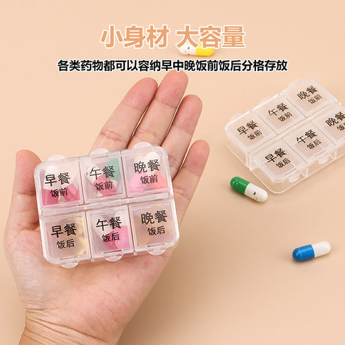 小药盒迷你随身可带便携一周七天