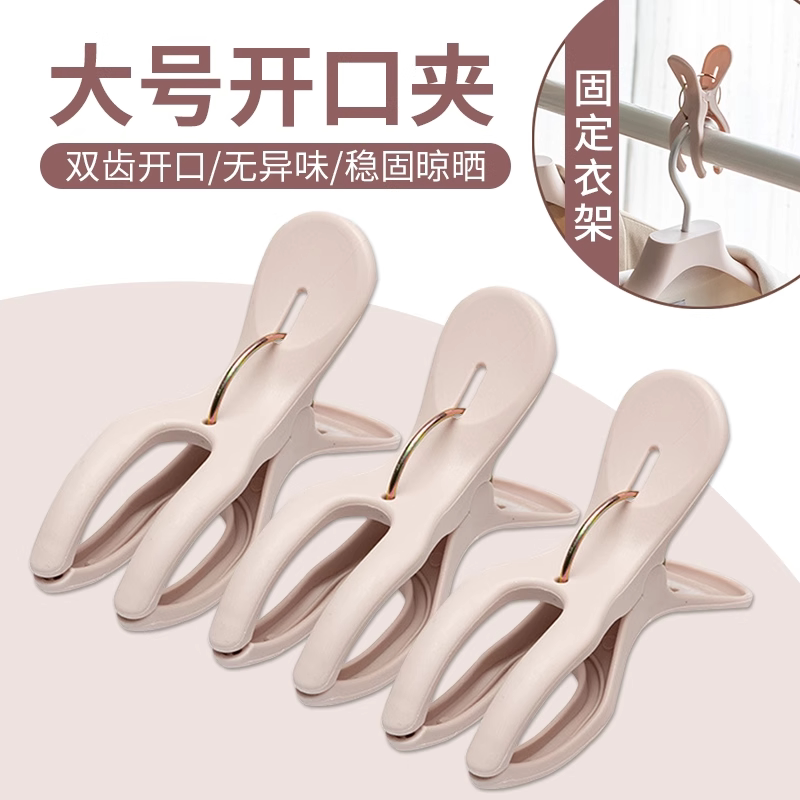 防风夹开口大中号塑料夹晒衣服夹