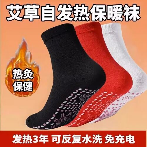 自发热袜子加热防寒睡觉暖脚脚