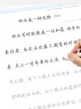 临摹纸练字专用纸字帖印纸拷贝纸