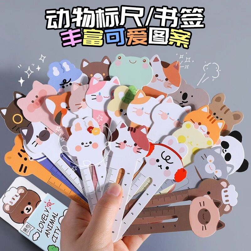 创意卡通动物尺子书签学生礼物班级奖励小礼品实用初中生高中奖品