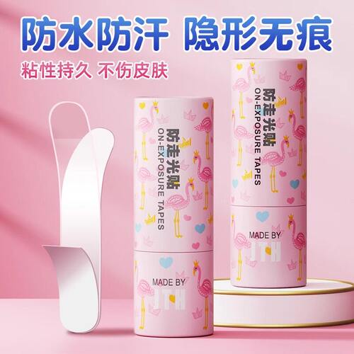 防走光贴领口神器防漏防滑内衣服胸口隐形固定胶贴一字肩裙子无痕