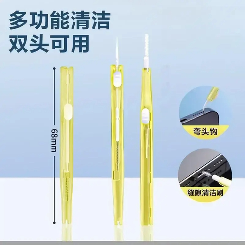 手机双头清洁刷子喇叭孔听筒缝隙清灰清理工具刷手机孔尾插清洁