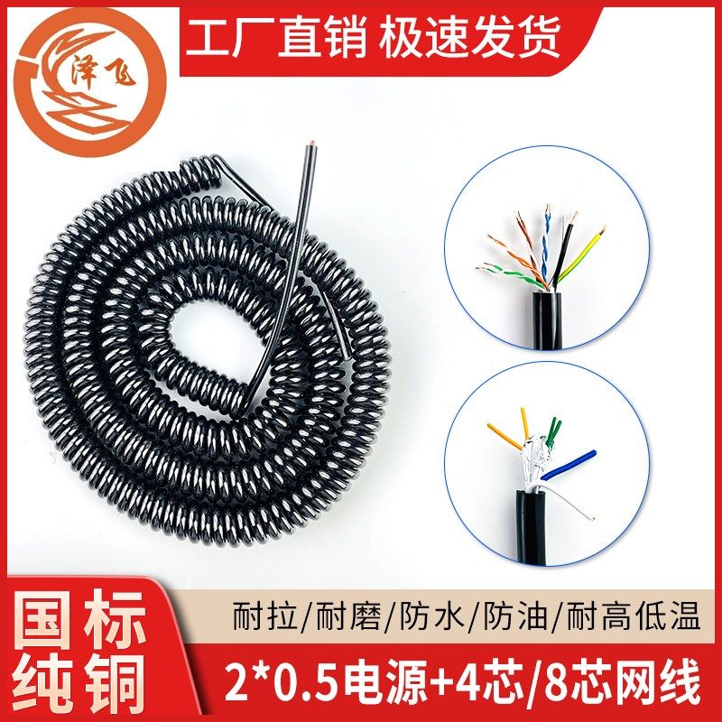 4芯8芯弹簧线带电源网线二合一网络监控综合线复合线纯铜无氧铜