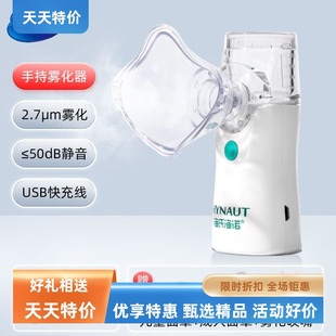級海諾霧化器兒童大人通用家庭給藥嬰幼兒霧化器顆粒細膩 醫用新款