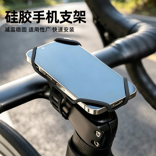 TEKY自行车硅胶手机支架