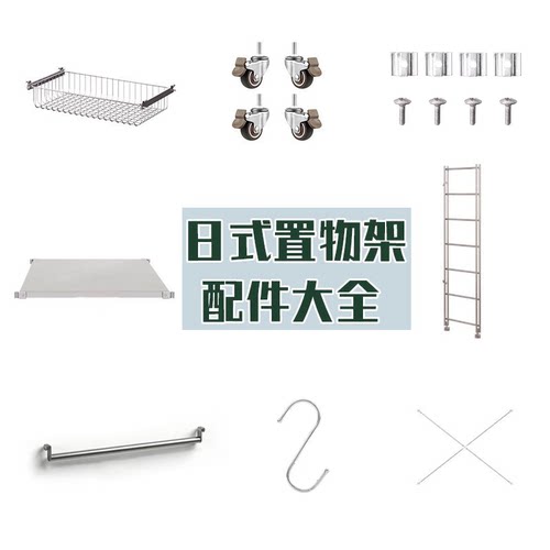 日式不锈钢置物架层板配件拉篮滑轮调节卡扣轮子