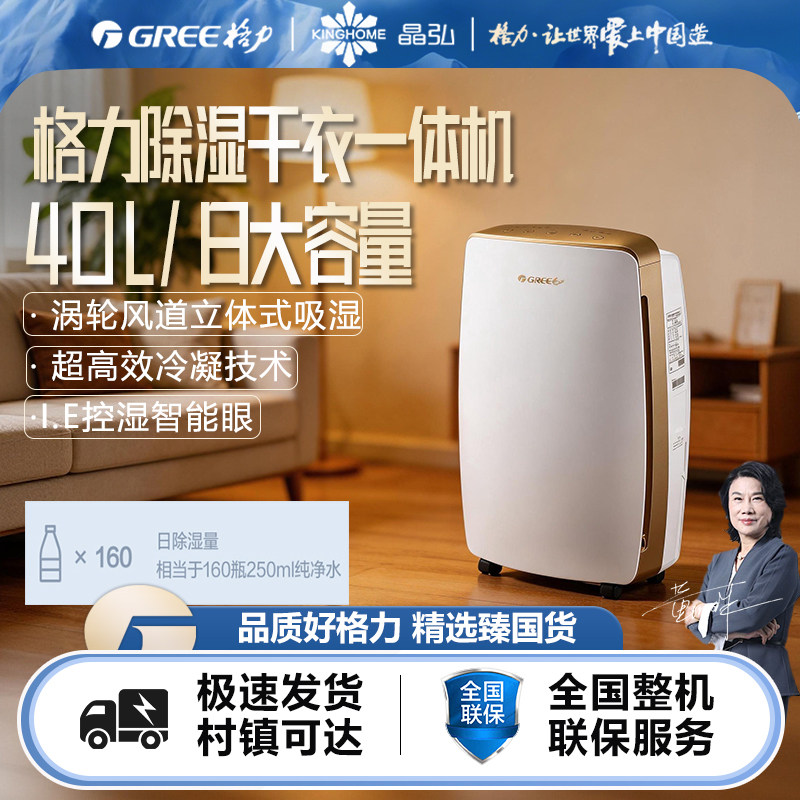 格力除湿机抽湿机40L大容量