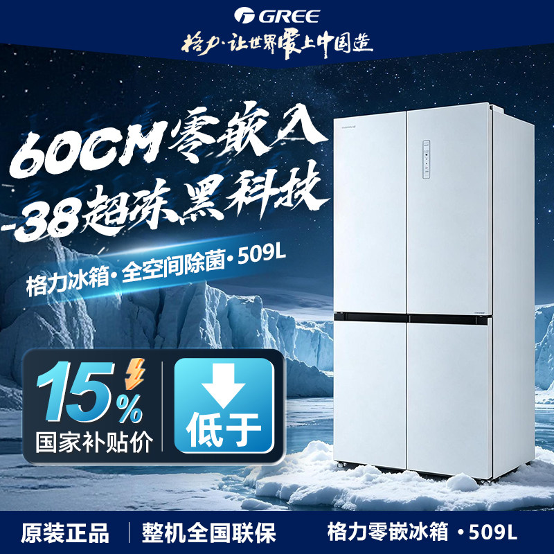 超薄零嵌家用十字门-38°超冻