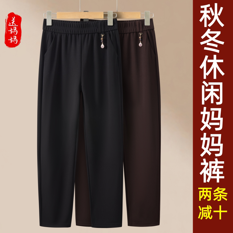 妈妈裤子2026新款哈伦裤直筒百搭女裤松紧腰休闲长裤春秋装中老年