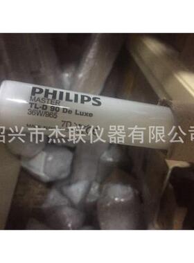 对色灯管D65灯管TLD36W/965对色灯管D65灯管1.2米36W/965