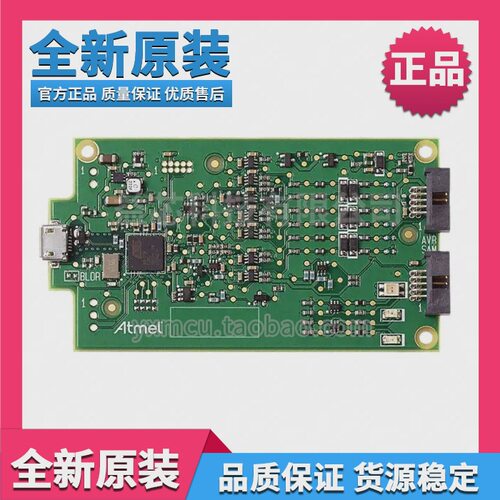ATMEL编程调试器EMU/SAM/AVR
