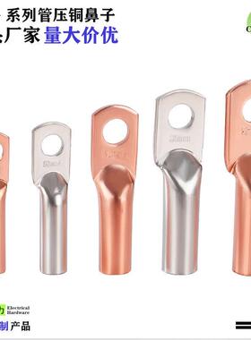 DTG-800铜管压接线端子国标紫铜镀锡铜鼻子