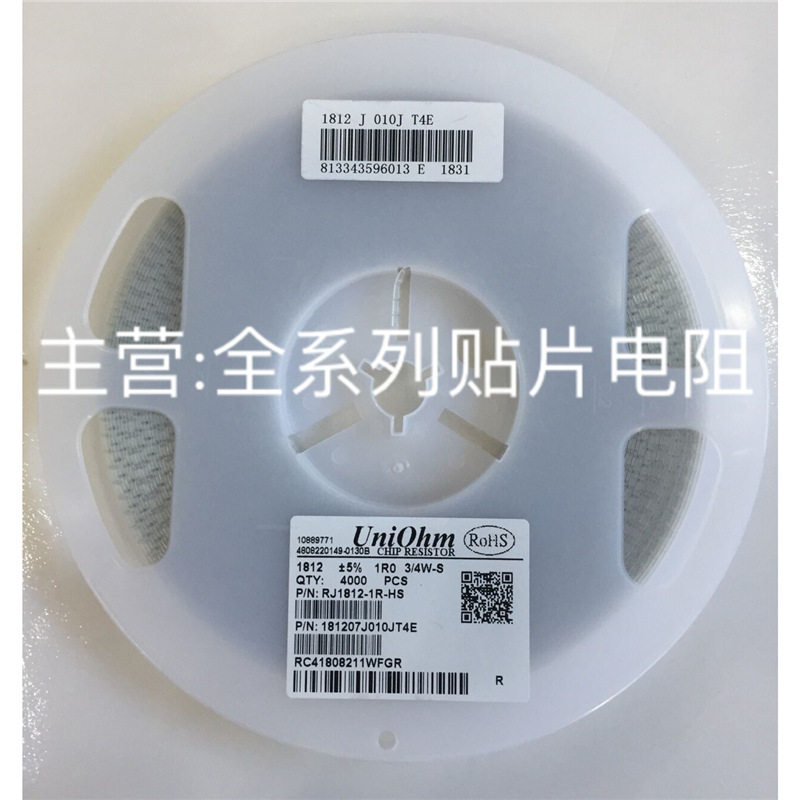 1812贴片电阻多规格可选