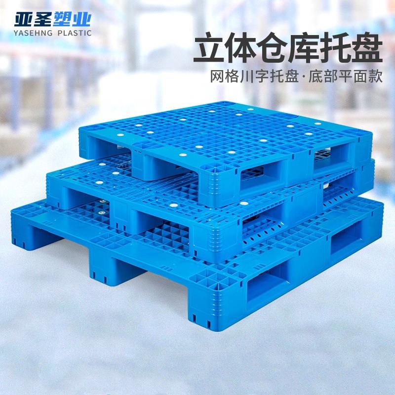 新款立体库塑料托盘仓库输送带货架塑胶卡板防潮栈板叉车板地台板