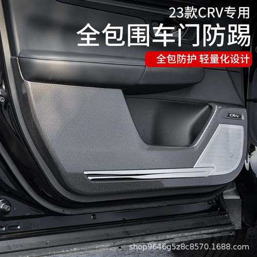 专用于23-25款crv车门防踢板新款crv车门保护贴皓影车门防踢板