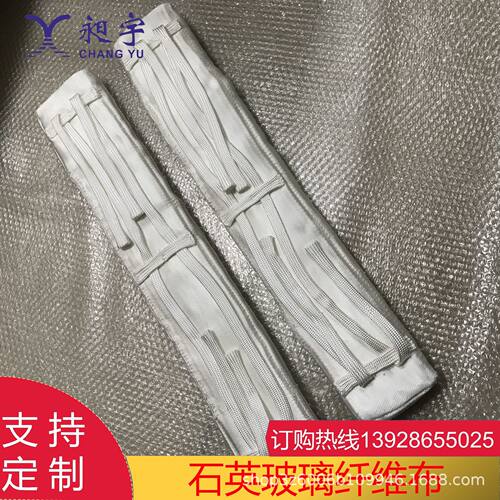 石英纤维软领光伏设备高温炉密封保温无污染尺寸可指定昶宇
