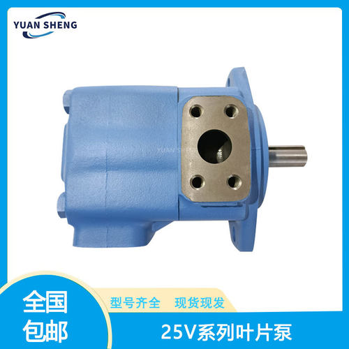 替代进口VICKERS叶片泵25V-21A-1B-22R;25V-10A-1B-22R威格士油泵