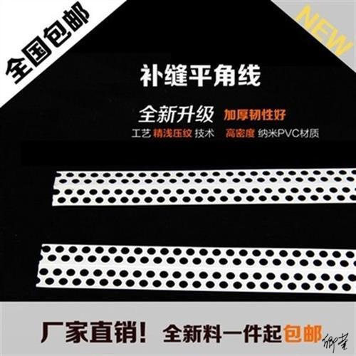 墙面找平冲筋条装修线条地面v型缝线弧形阳角线圆弧塑料pvc线接缝