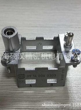 harting/哈丁/浩亭重载连接器HAN6B框架09140060303