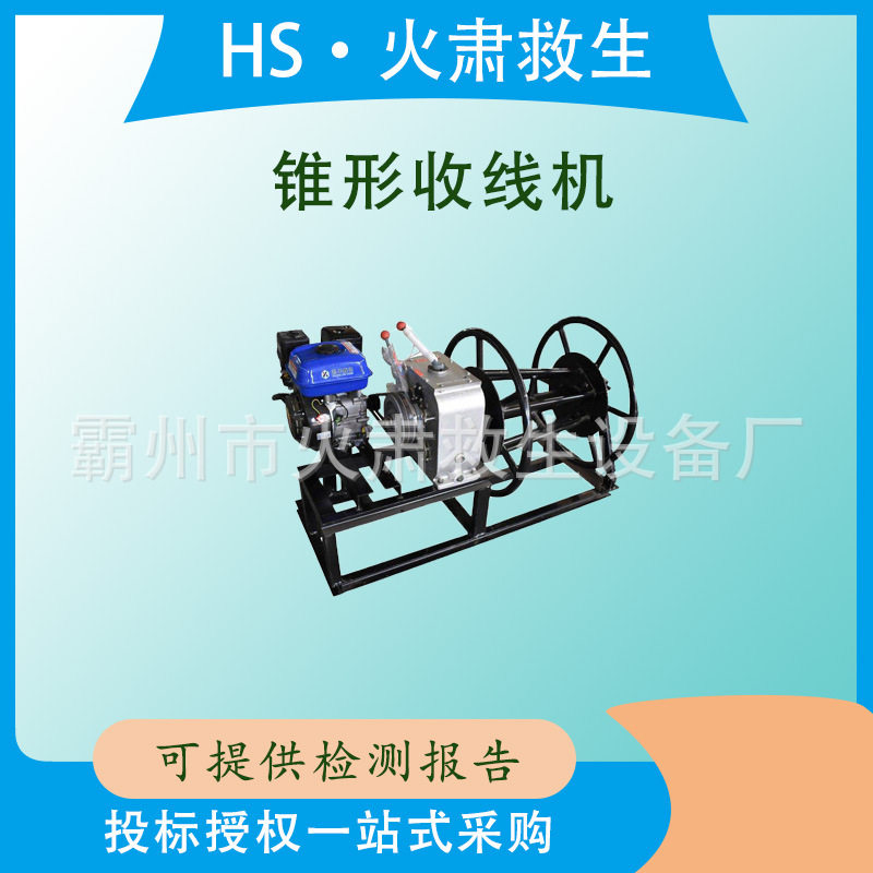 电力施工锥形收线机多用途新型收放线绞盘翼型电动导线机