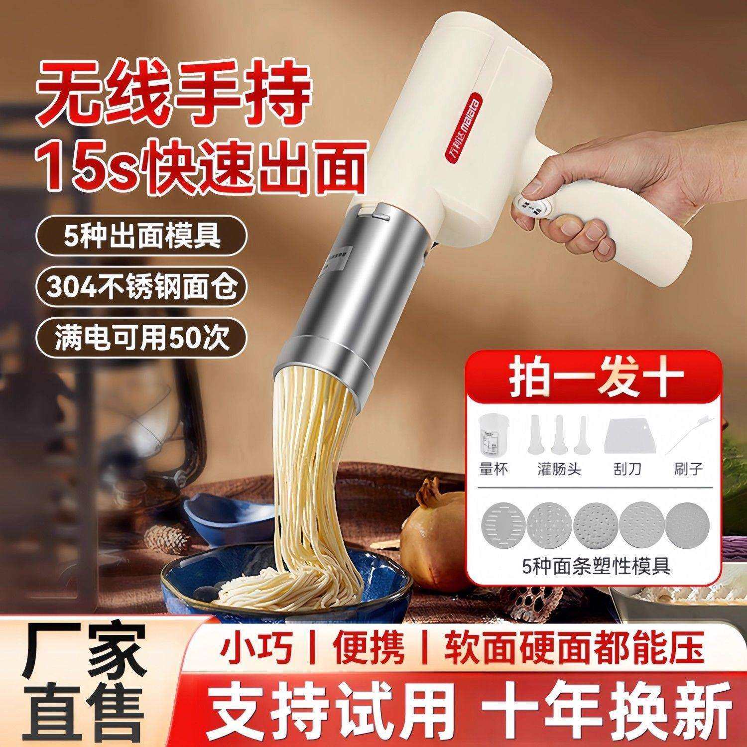 万利达面条机饸烙面机家用全自动新款无线手持压面机电动便携