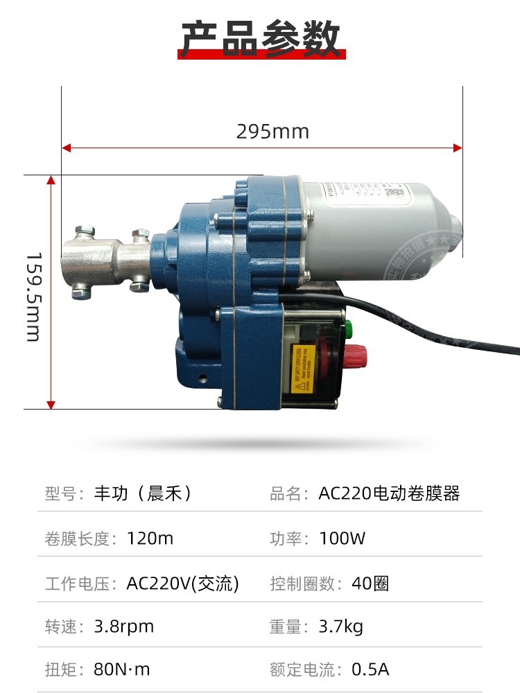 220V电动卷膜器大棚养殖场卷帘机自动通风升降机温室配件