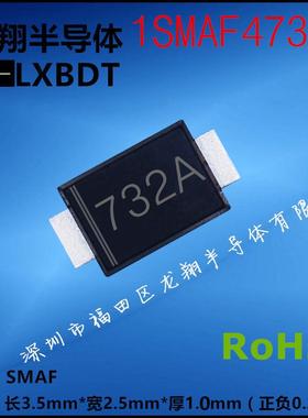 1SMAF4732A贴片稳压管丝印732ASMAF超薄封装1W4.7V