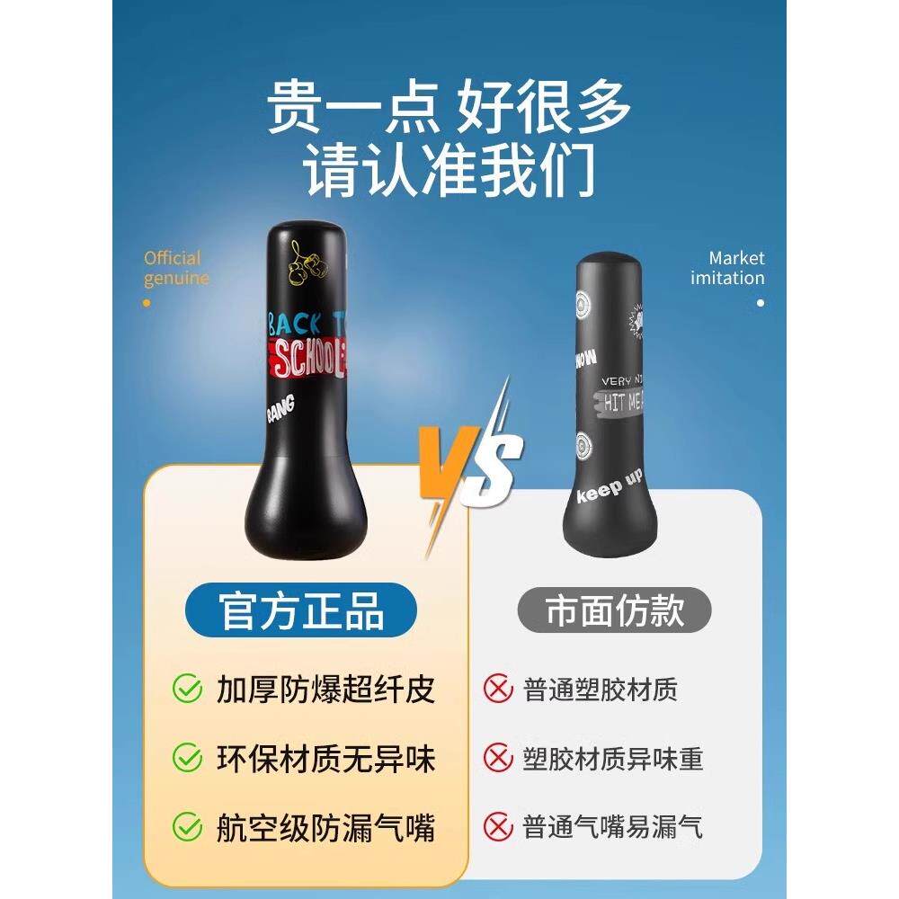 儿童不倒翁沙袋充气散打拳击柱家用立式沙包小孩成人解压训练器材