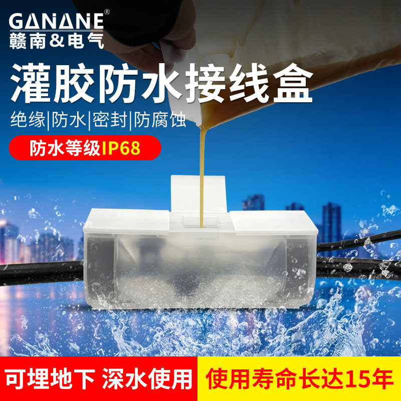 路灯灌胶防水一进二出分支接头