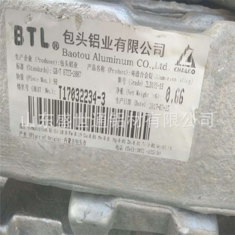原装铝锭99.7%整托出售 99.85%合金铝锭青铜峡 102 104 ADC12铝锭