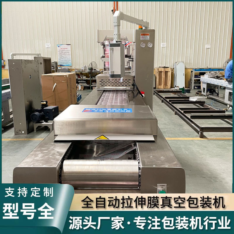 户外烧烤鱿鱼串全自动真空机