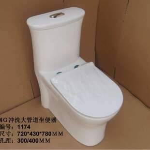 大管道不易堵塞4孔冲洗坐便器1174
