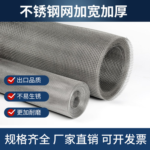 316L不锈钢网耐腐蚀金属网丝网网格过滤网 18/100/500目可开增票