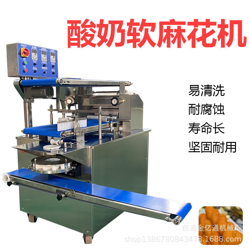 全自动商用酸奶软麻花机一次成型仿手工大型酸奶大麻花机