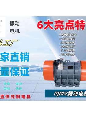 振动电机VBVB20156系类矿山设备振动给料